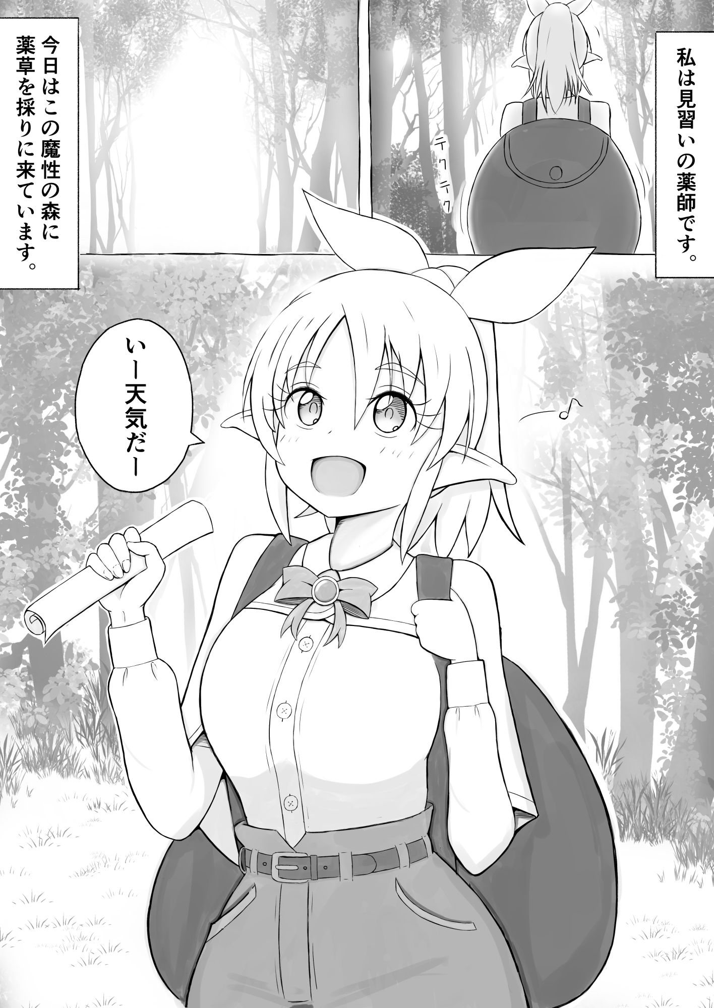 サンプル画像1:見習い薬師とおっぱい大好きな触手さん(O星人) [d_654014]