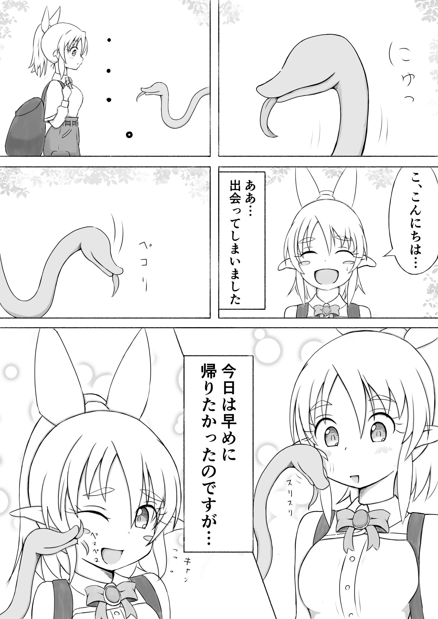 サンプル画像4:見習い薬師とおっぱい大好きな触手さん(O星人) [d_654014]