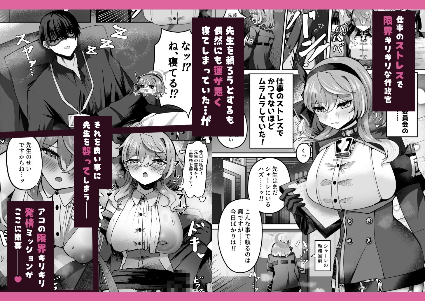 サンプル画像1:先生？寝てます…よね？(三時菓子) [d_654016]