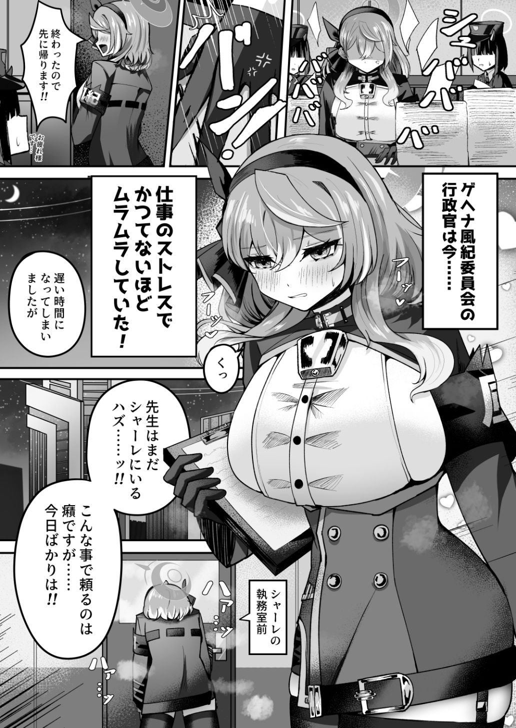 サンプル画像2:先生？寝てます…よね？(三時菓子) [d_654016]