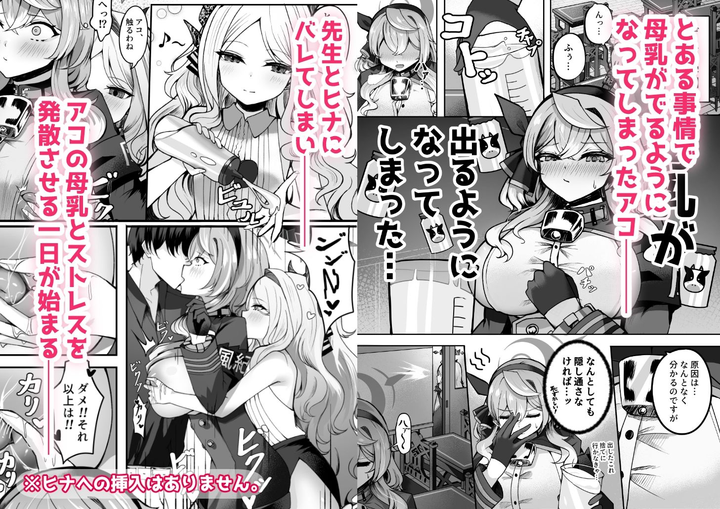 サンプル画像1:アコちゃん愛で溢れ出る！(三時菓子) [d_654027]