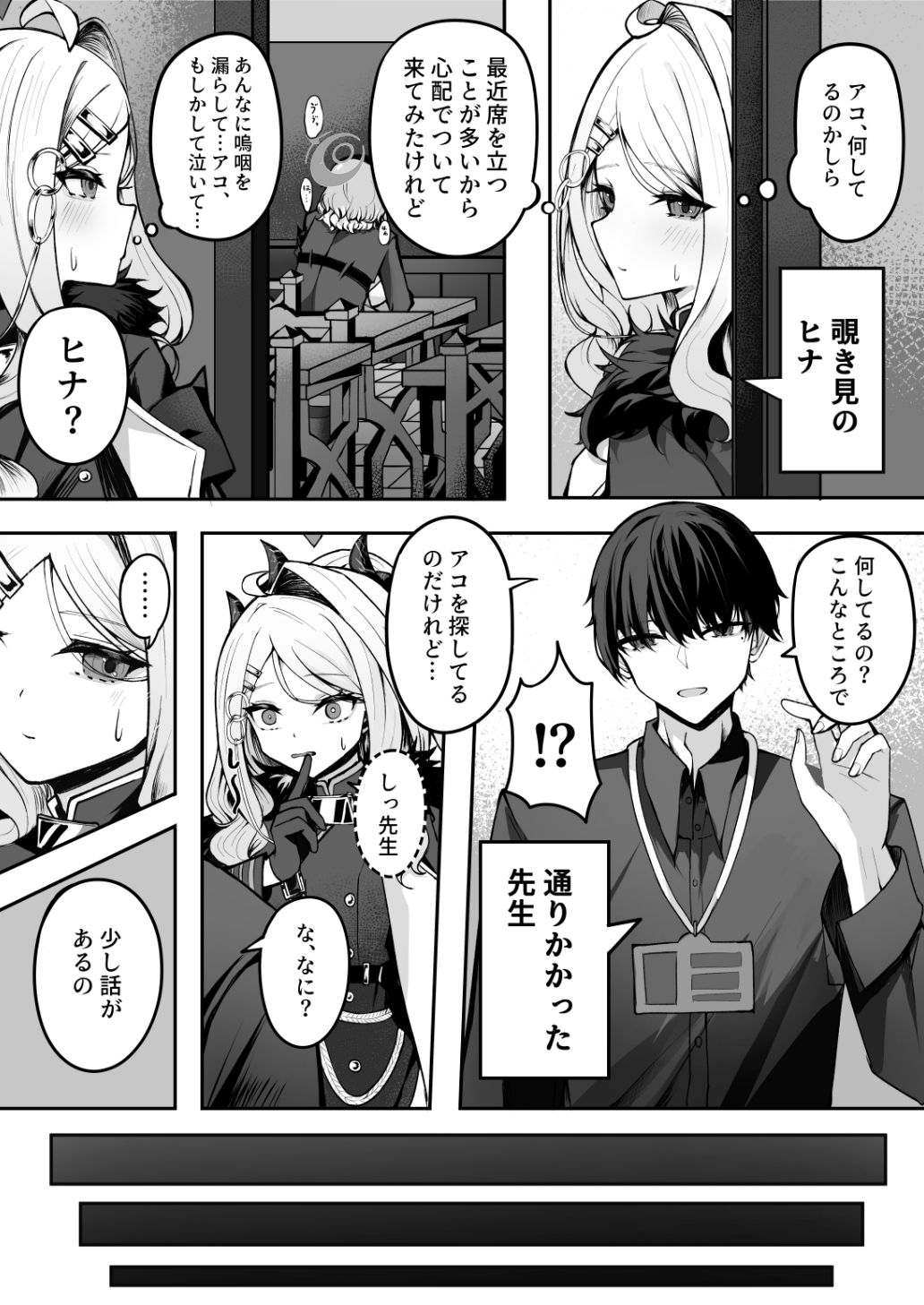 サンプル画像3:アコちゃん愛で溢れ出る！(三時菓子) [d_654027]