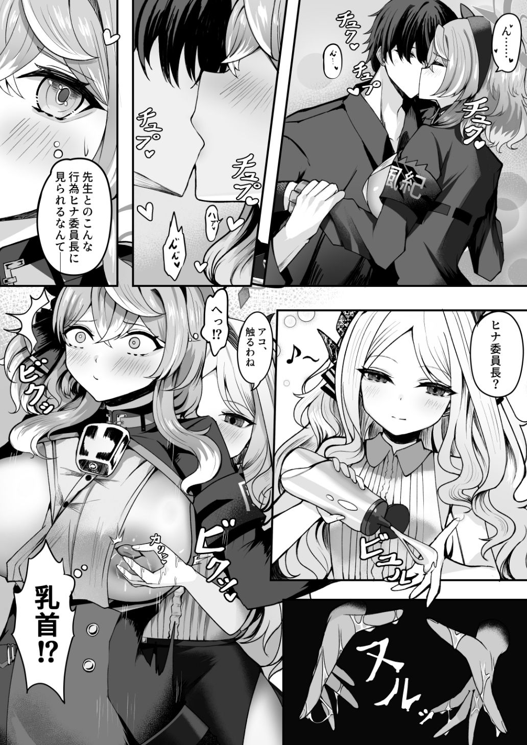 サンプル画像4:アコちゃん愛で溢れ出る！(三時菓子) [d_654027]