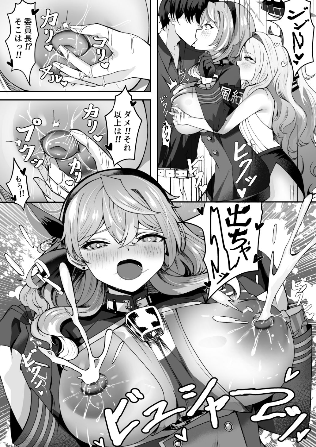 アコちゃん愛で溢れ出る！ 画像5