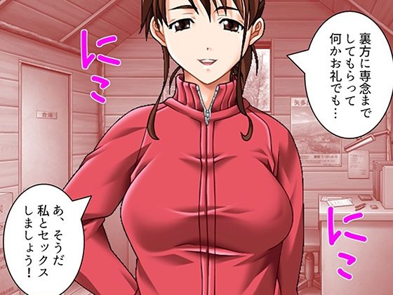 エロ過ぎ課外授業！少年少女の貞操観念がガバガバすぎた件 6巻_5