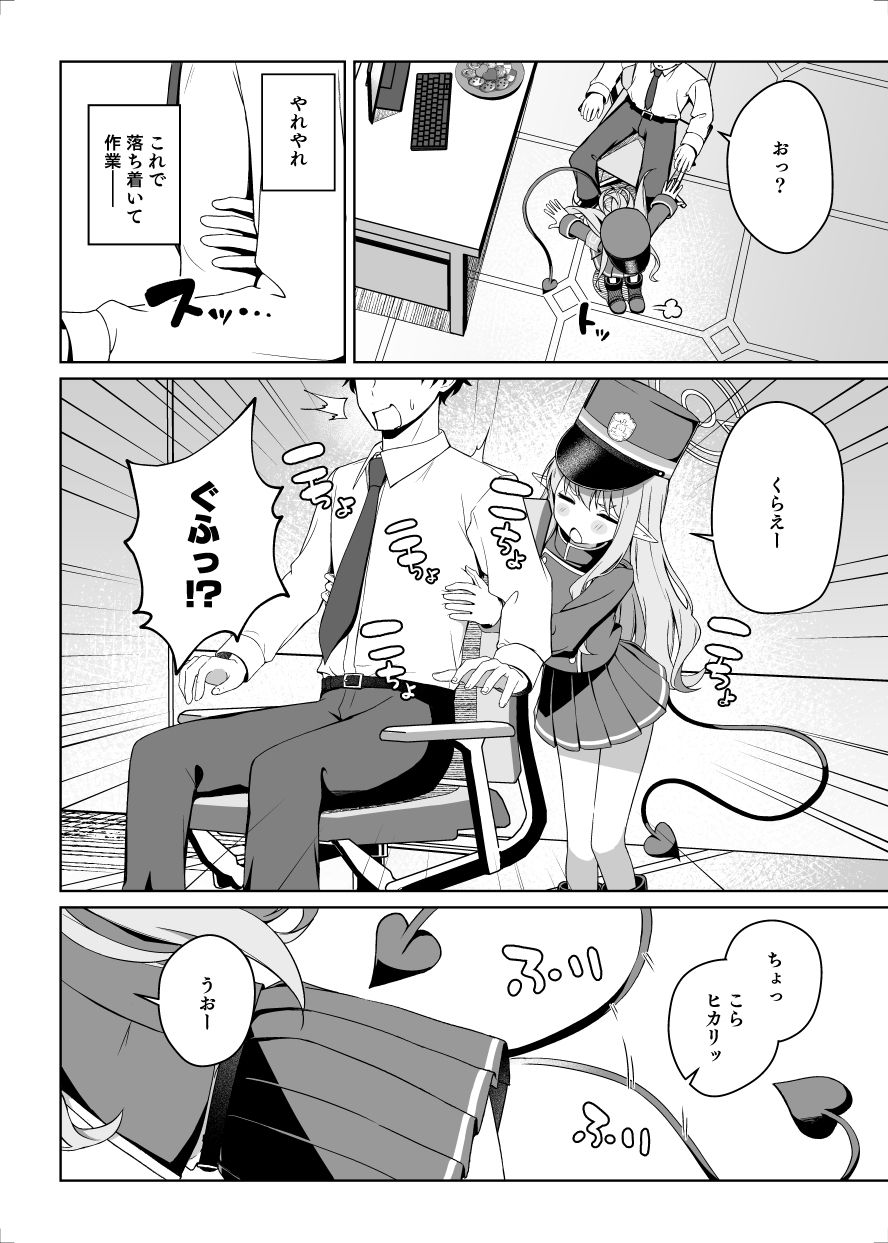 ヒカリと’あそぶ’だけの話_2