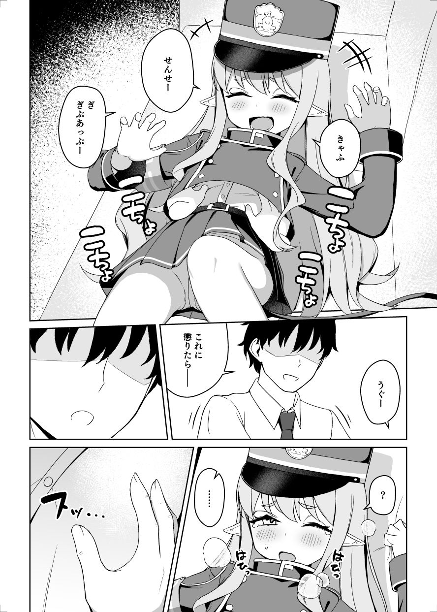 ヒカリと’あそぶ’だけの話_3