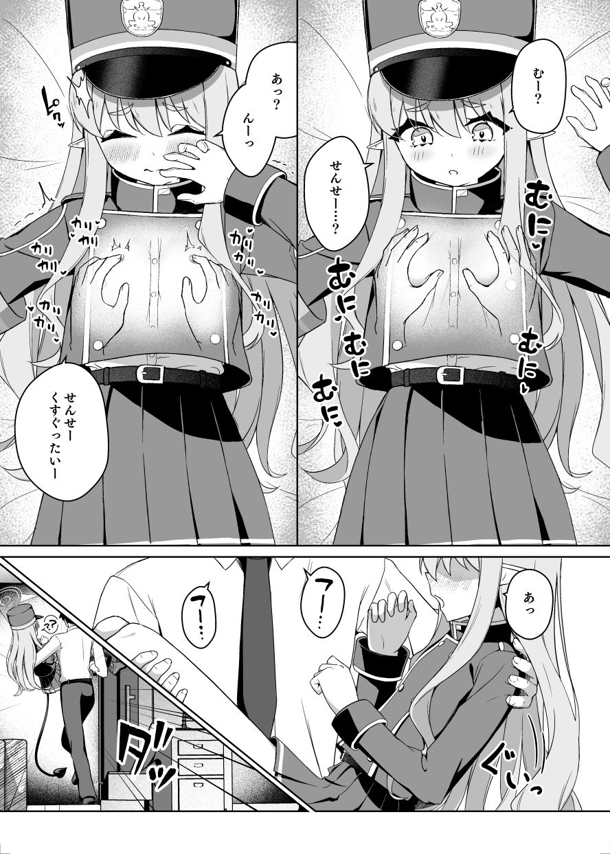 ヒカリと’あそぶ’だけの話_4