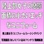 陸上部女子の憂鬱。面積の小さいエッチなユニフォーム