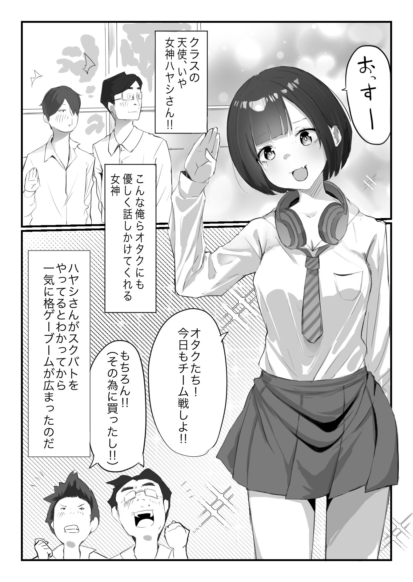 サンプル画像2:学校で格ゲーが流行った話(ネギオス) [d_654064]