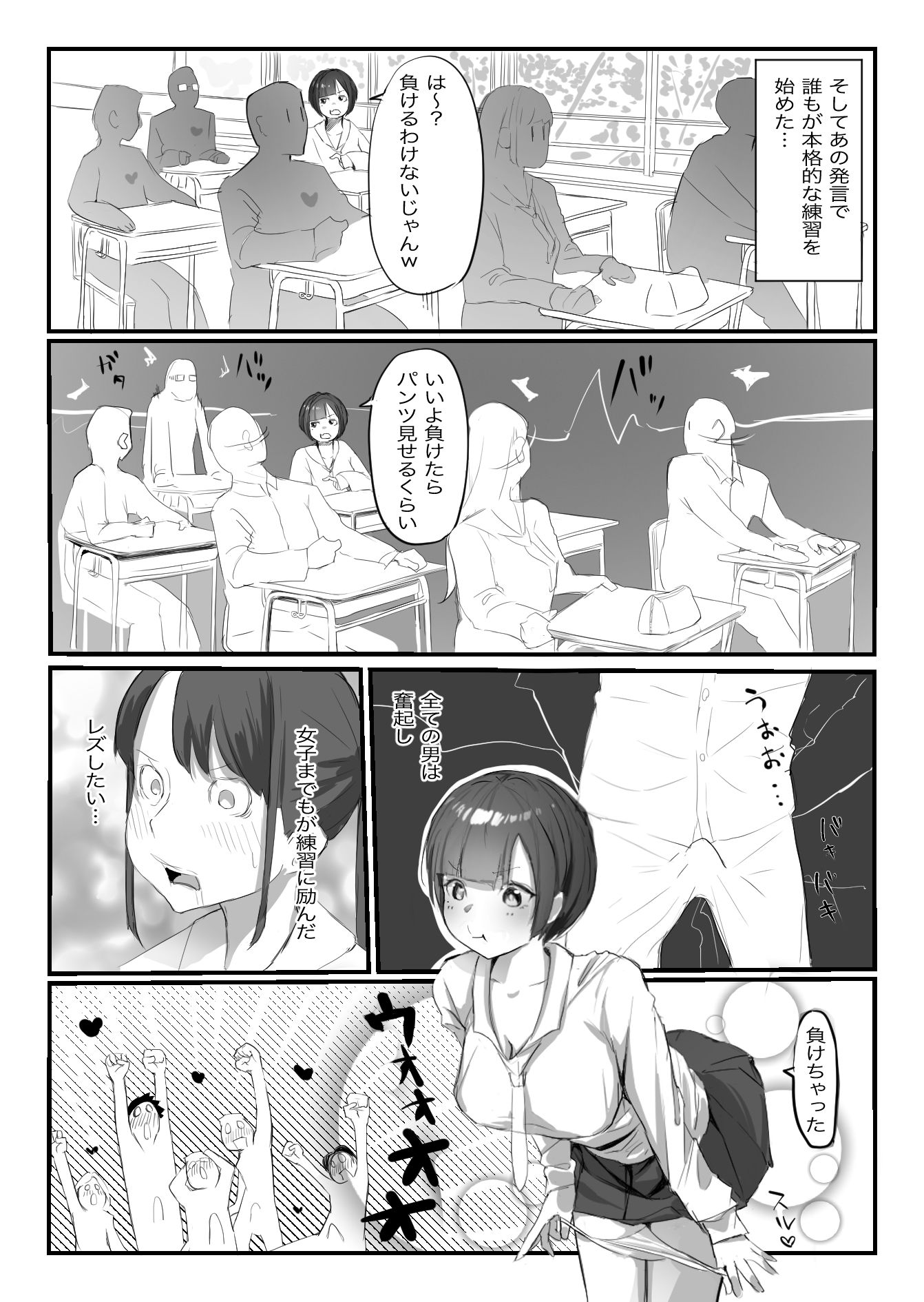 サンプル画像3:学校で格ゲーが流行った話(ネギオス) [d_654064]