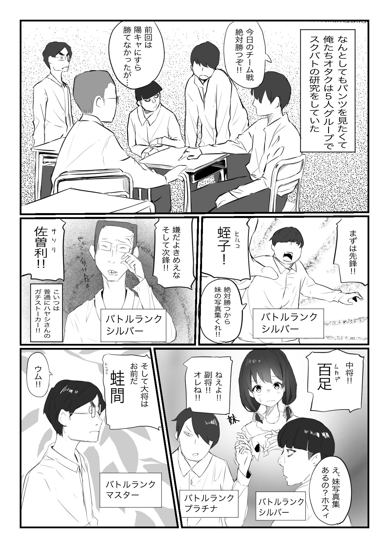 サンプル画像4:学校で格ゲーが流行った話(ネギオス) [d_654064]