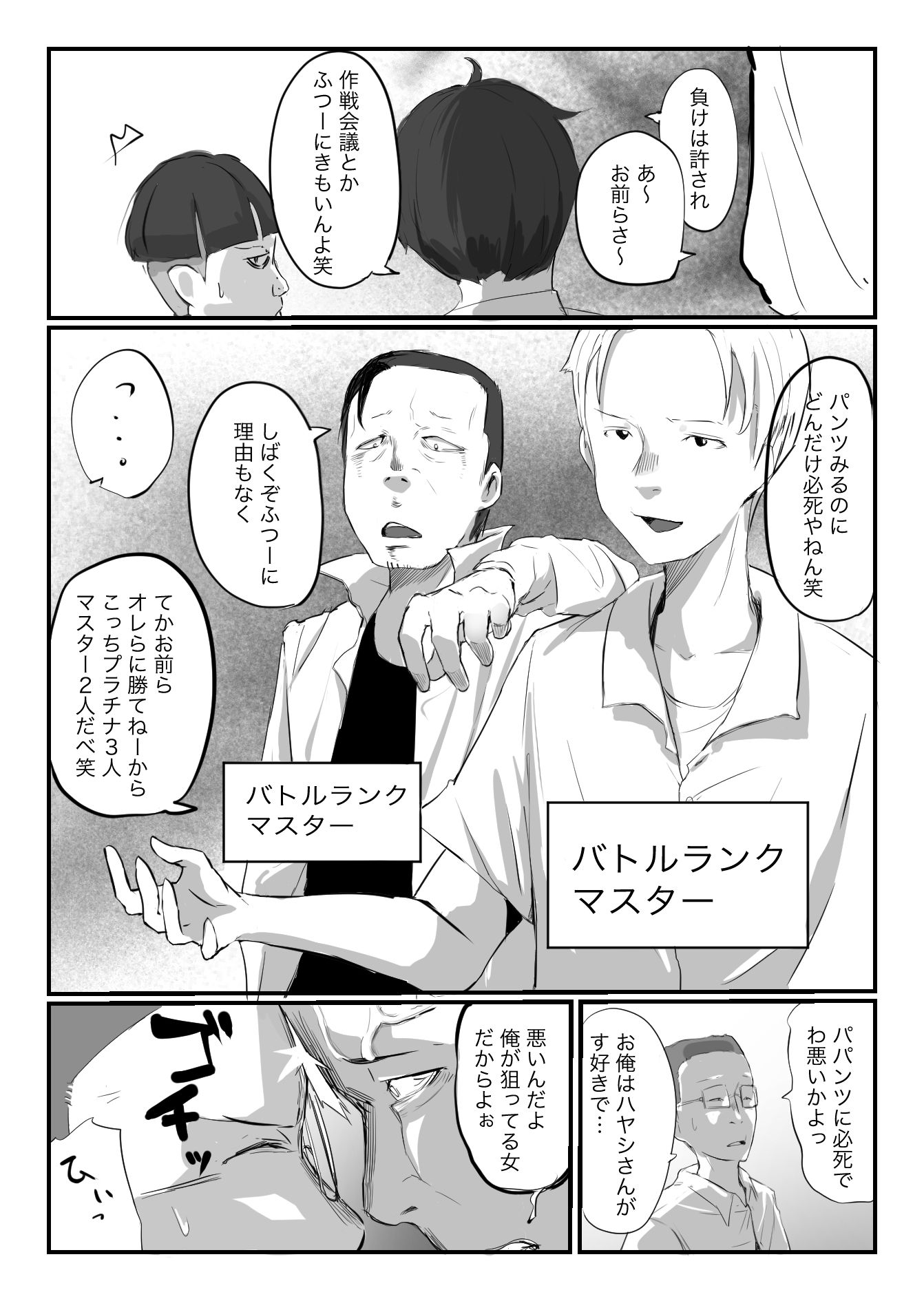 サンプル画像5:学校で格ゲーが流行った話(ネギオス) [d_654064]