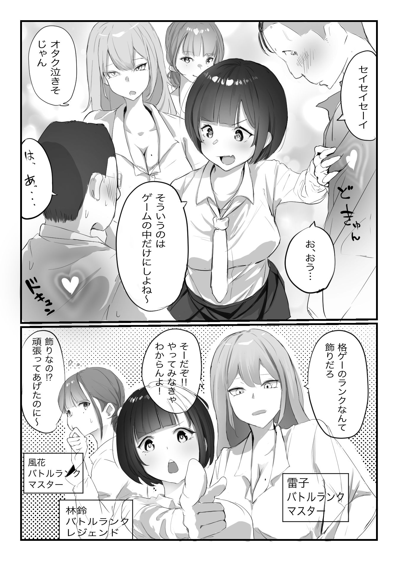 サンプル画像6:学校で格ゲーが流行った話(ネギオス) [d_654064]