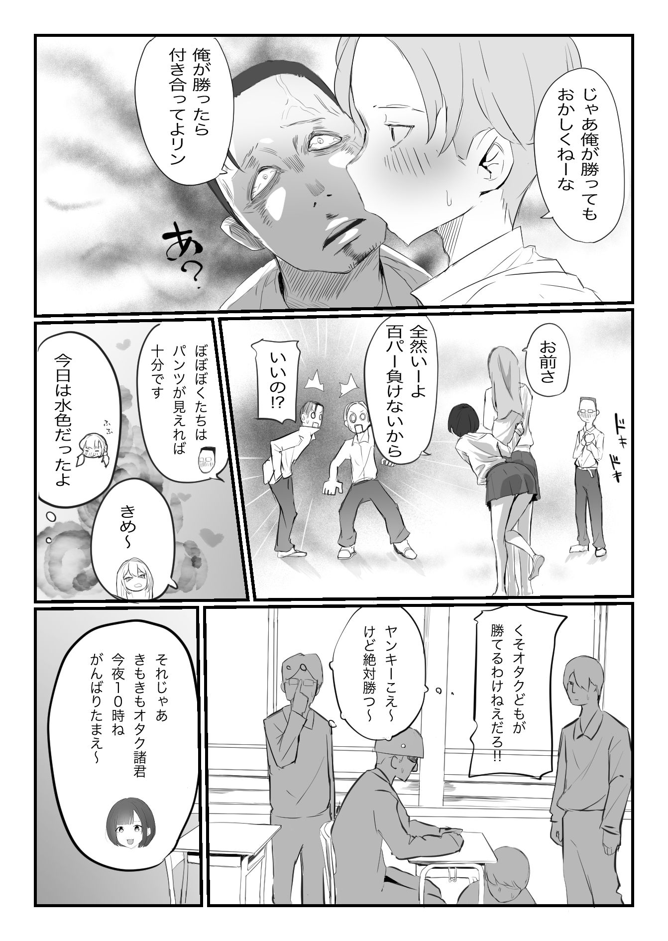 学校で格ゲーが流行った話 画像7