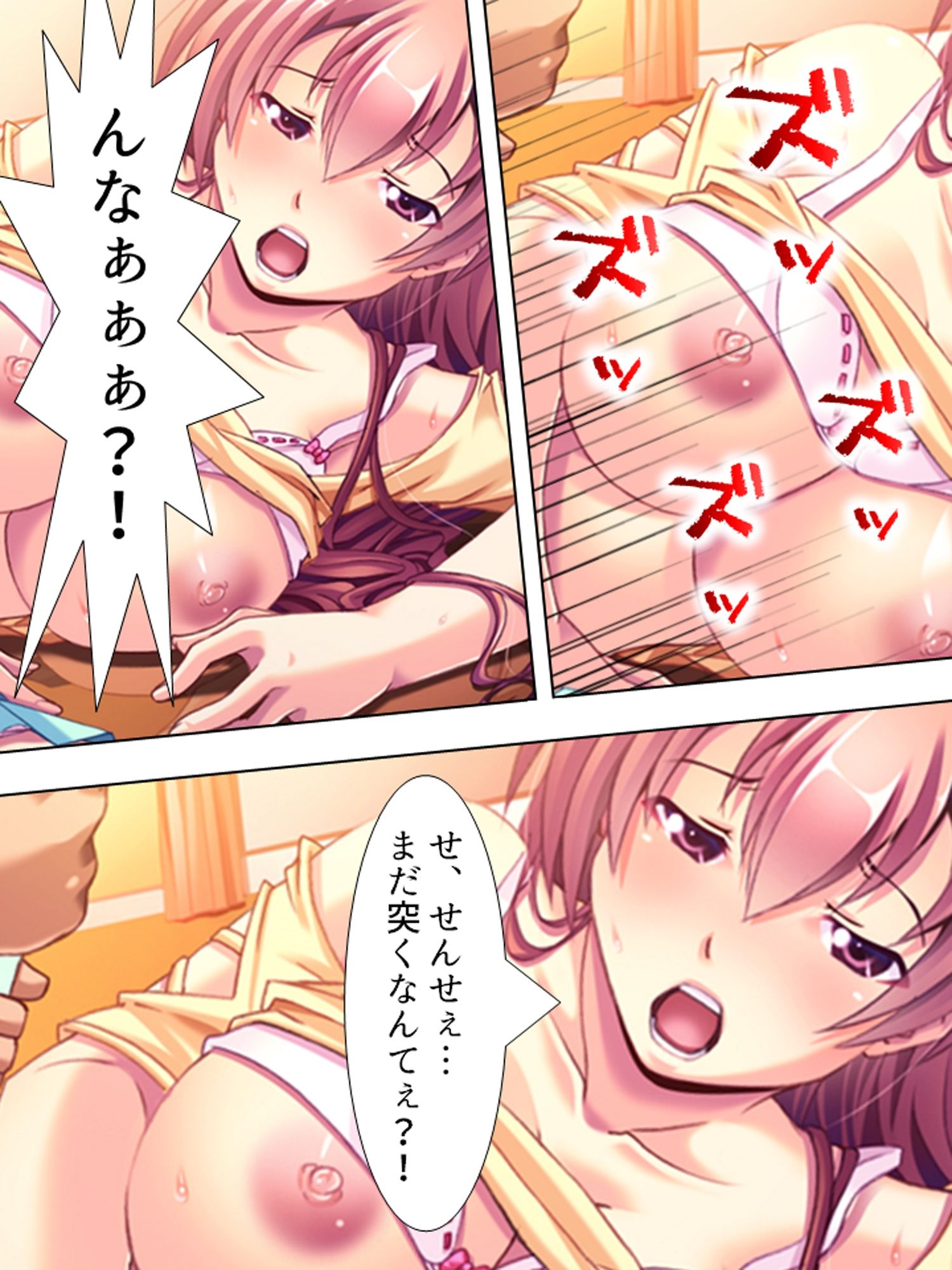 サンプル画像2:最低教師の進路指導！AV女優に堕とされた巨乳美少女  ＜総集編＞(アロマコミック) [d_654067]