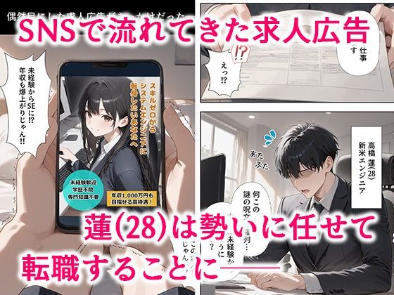 リフレ店の摘発で居場所が無くなったJ◯と暮らすことになった話 画像1