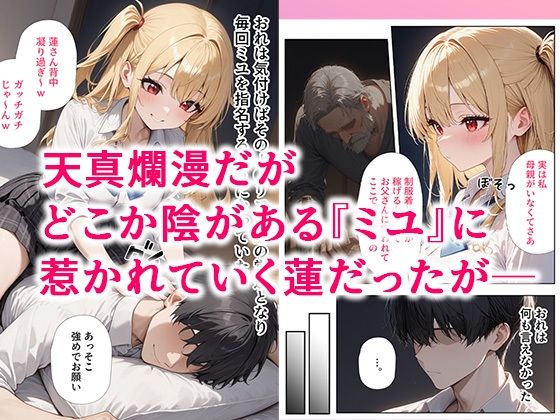 サンプル画像3:リフレ店の摘発で居場所が無くなったJ◯と暮らすことになった話(ぱにぱに) [d_654076]