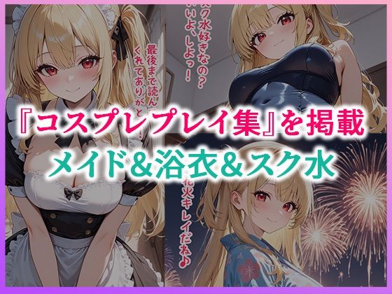 リフレ店の摘発で居場所が無くなったJ◯と暮らすことになった話 画像10