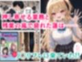 リフレ店の摘発で居場所が無くなったJ◯と暮らすことになった話
