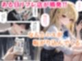 リフレ店の摘発で居場所が無くなったJ◯と暮らすことになった話