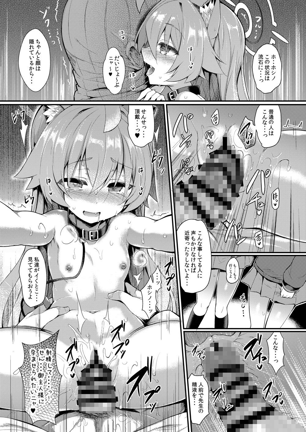 オジサンズウェット3_4