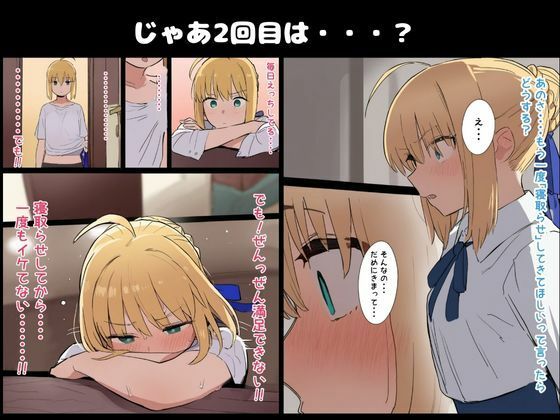 サンプル画像3:【BBC】大好きなセイバー黒人強者男性に寝取らせる。凛と桜も寝取らせ(公僕) [d_654099]