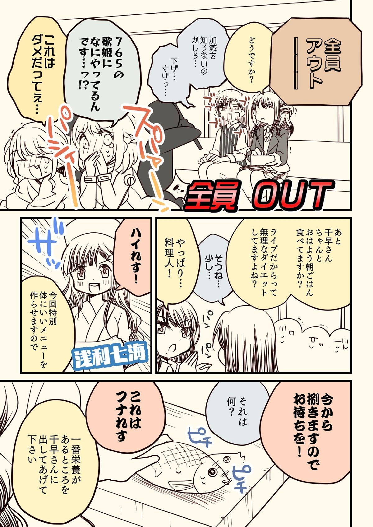 サンプル画像2:笑ってはいけない初星温泉24時(桃京武戯夜) [d_654103]