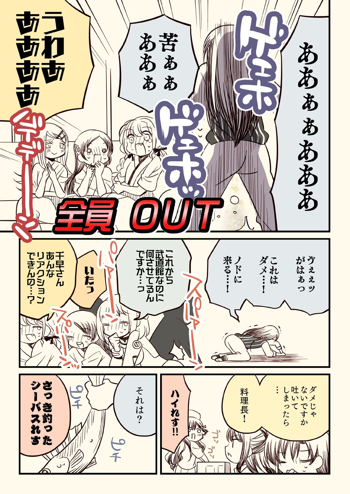 サンプル画像4:笑ってはいけない初星温泉24時(桃京武戯夜) [d_654103]