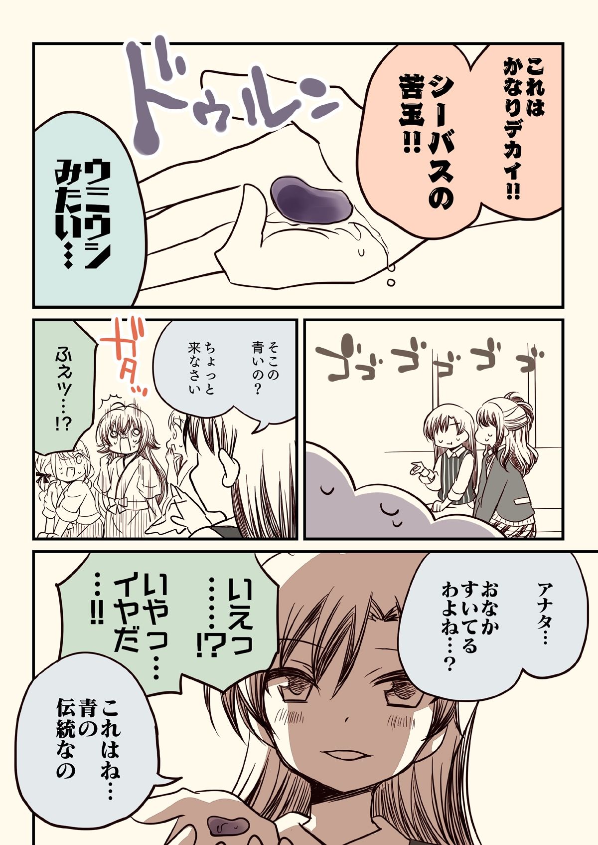 サンプル画像5:笑ってはいけない初星温泉24時(桃京武戯夜) [d_654103]