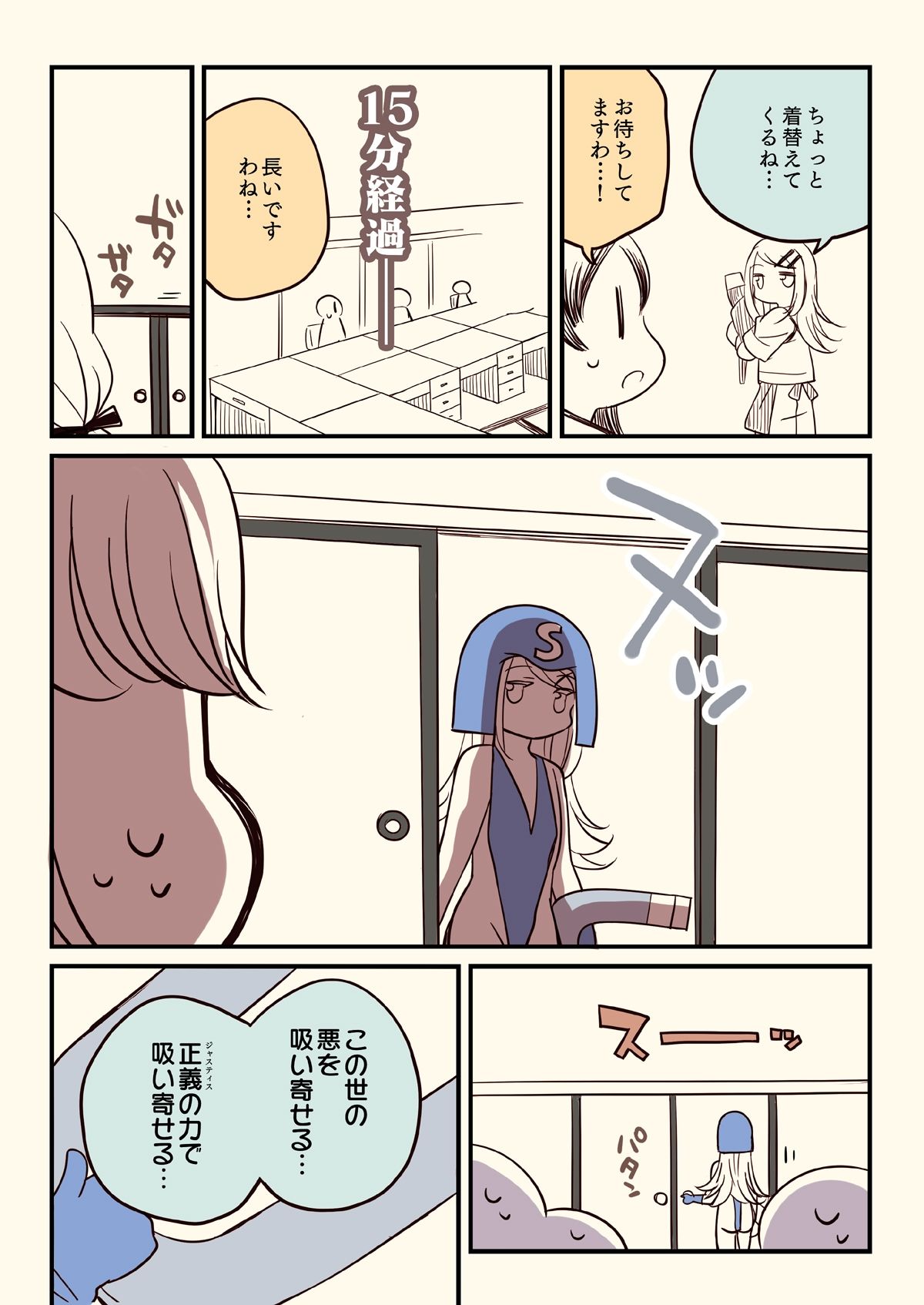 サンプル画像6:笑ってはいけない初星温泉24時(桃京武戯夜) [d_654103]