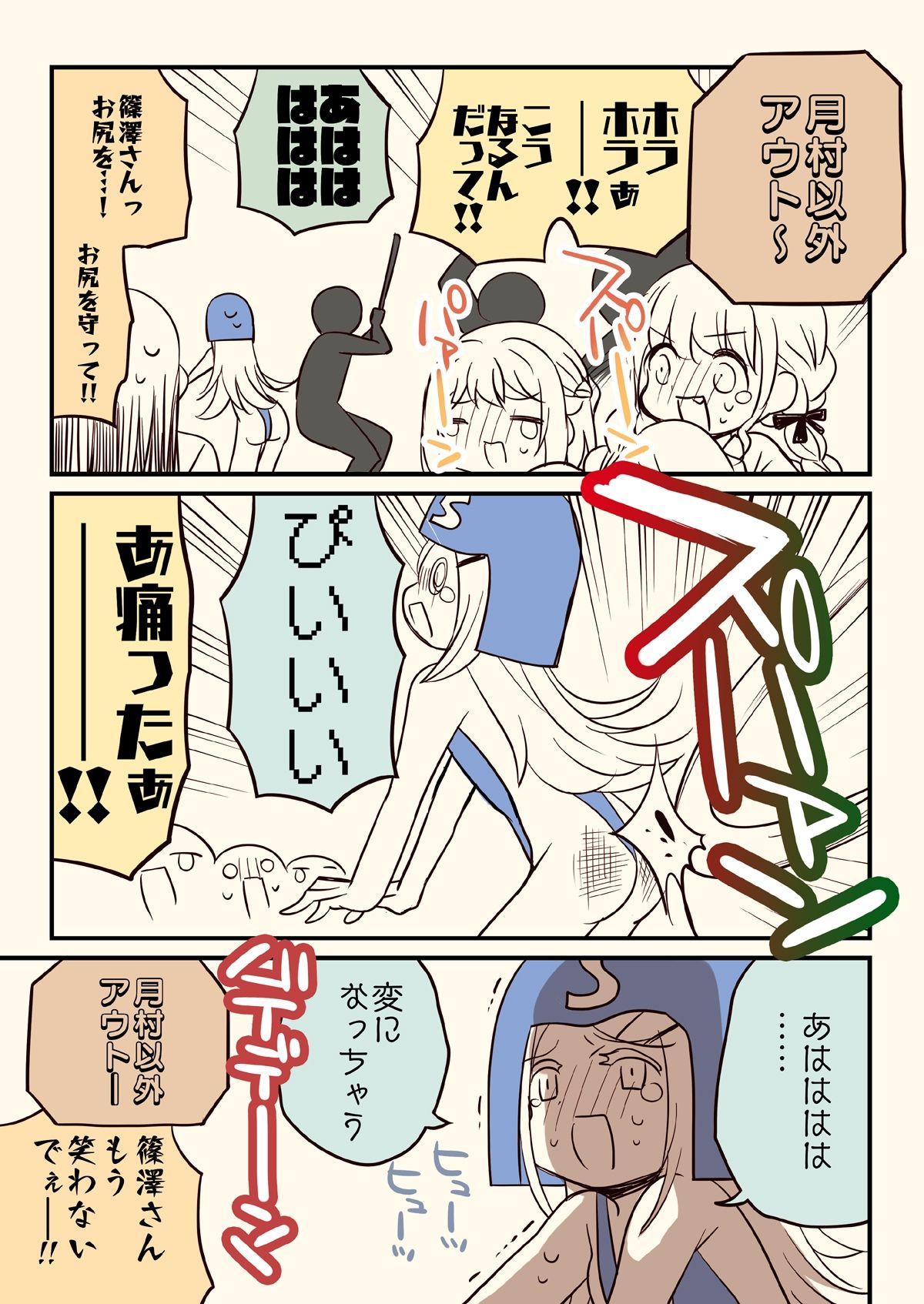 笑ってはいけない初星温泉24時【無料試聴】 37 笑ってはいけない初星温泉24時 画像9