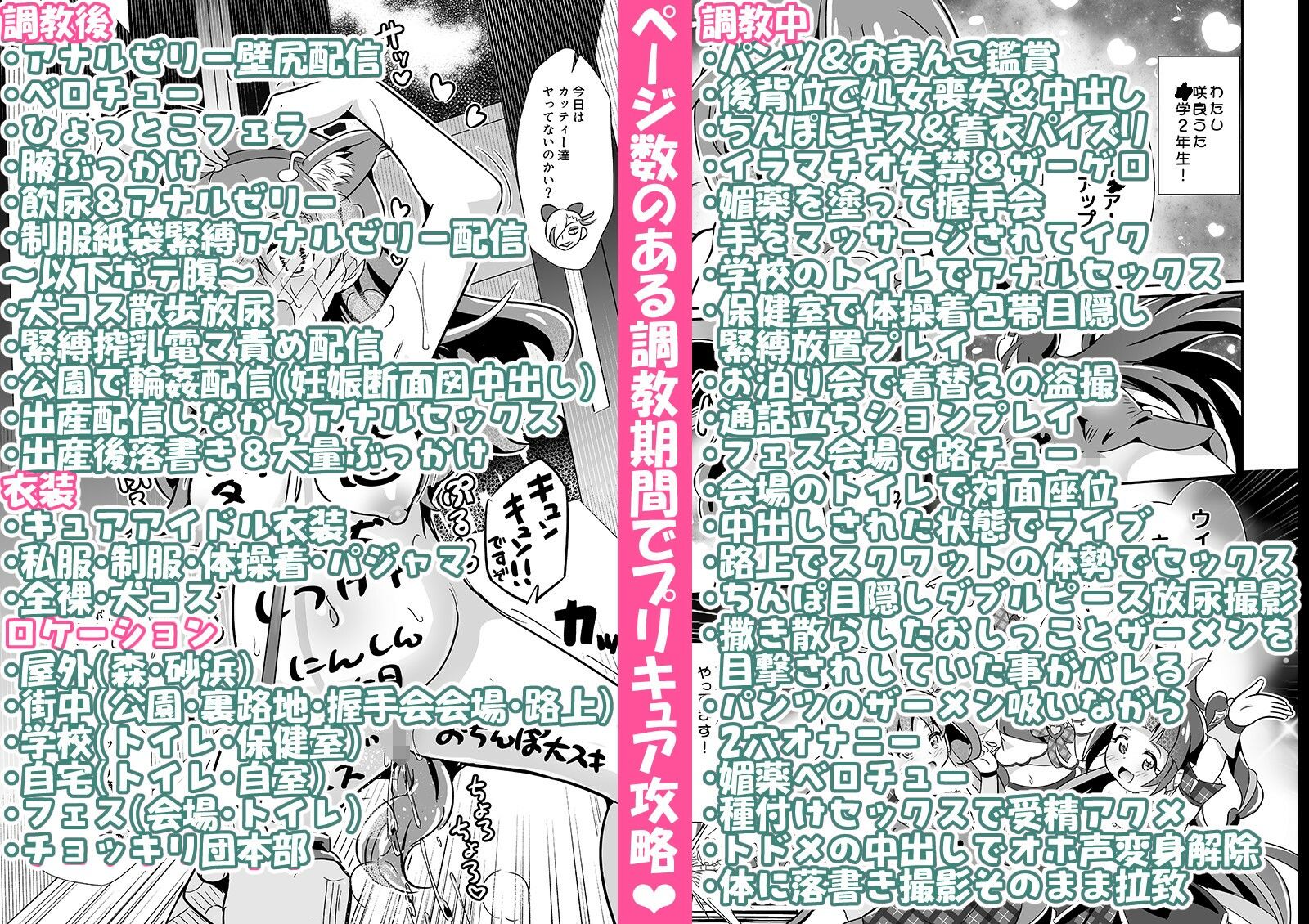 サンプル画像6:プリキュア調教攻略咲良うた(神聖ファウンテン) [d_654115]