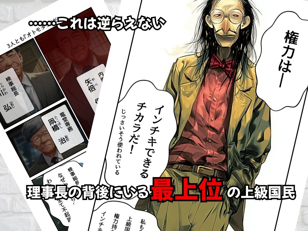 キモ理事長の下着チェック!お嬢様は丸出し全裸でございます。 画像8