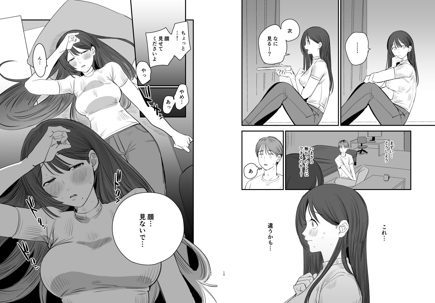 サンプル画像4:知りたいあなた〜隣に住んでるおねえさんとえっちな関係になる話〜(ホクロを忘れるな.) [d_654138]