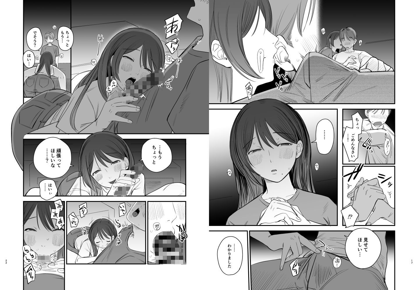 知りたいあなた〜隣に住んでるおねえさんとえっちな関係になる話〜7