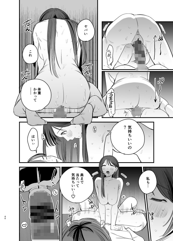 知りたいあなた〜隣に住んでるおねえさんとえっちな関係になる話〜8