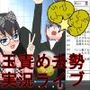 『女だけの玉責め星で去勢実況配信！』百億人の女が狙うのはたった二つのキ〇タマ！  女たちに金責めされるシーンを勝手にライブ実況され、ドS女子らの人気者になる男！