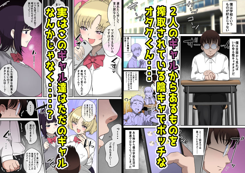 サンプル画像1:Wパイズリギャルサキュバスに精子カツアゲされる話(〆はしゃけちゃづけ) [d_654157]