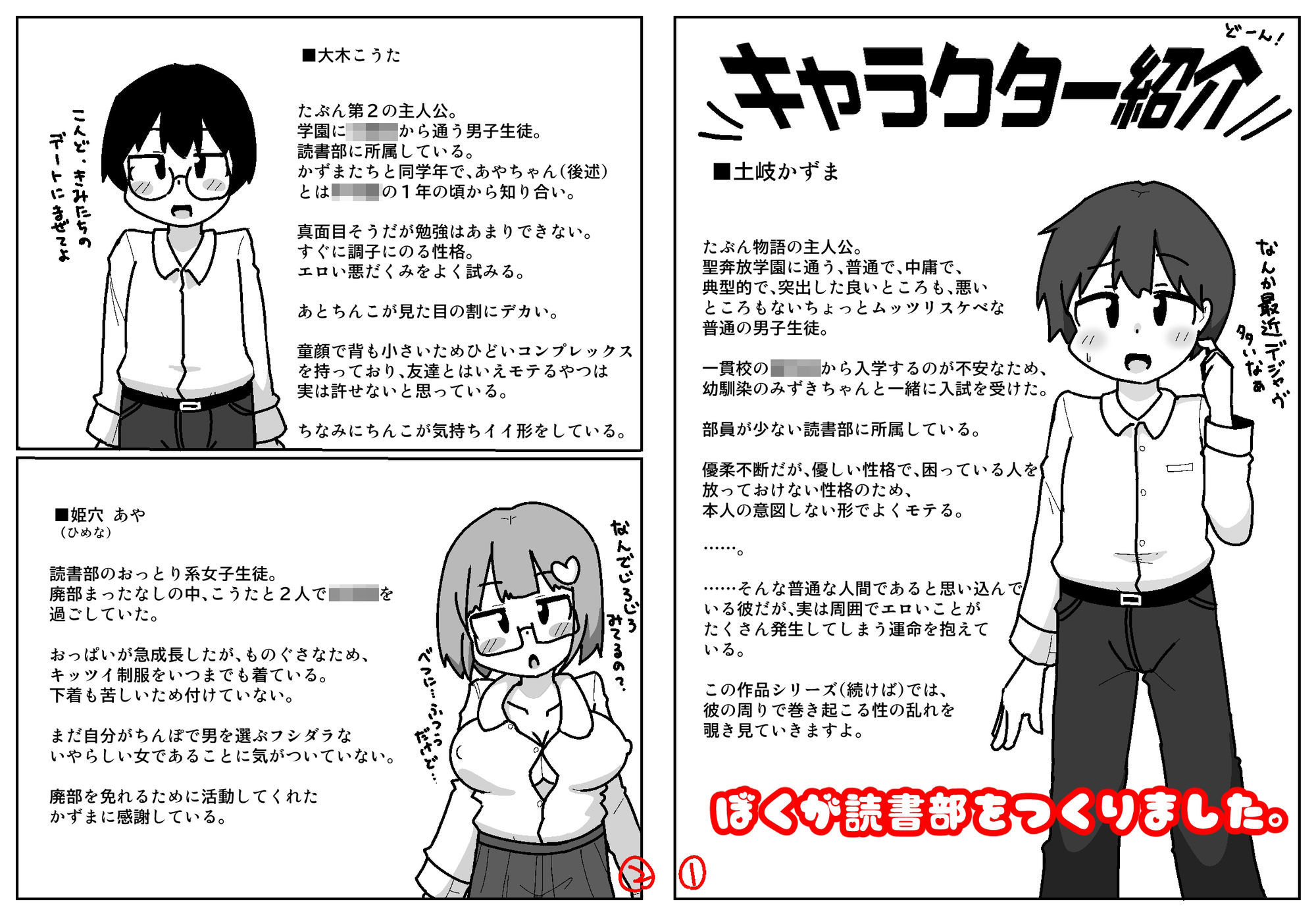 サンプル画像1:性乱！インモラル読書部―はじまりのインモラル―(しばどっぐハウス) [d_654189]