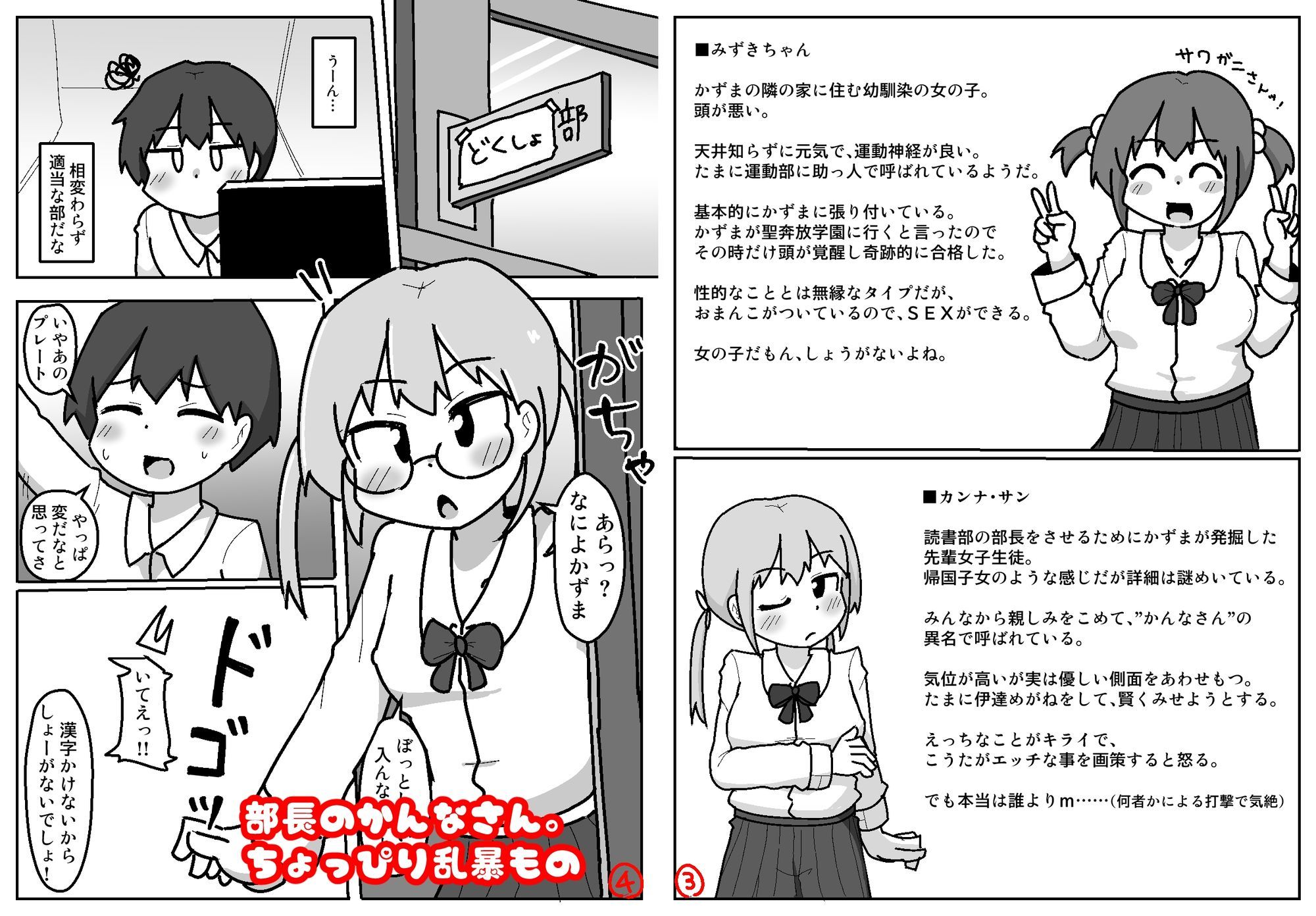 サンプル画像2:性乱！インモラル読書部―はじまりのインモラル―(しばどっぐハウス) [d_654189]