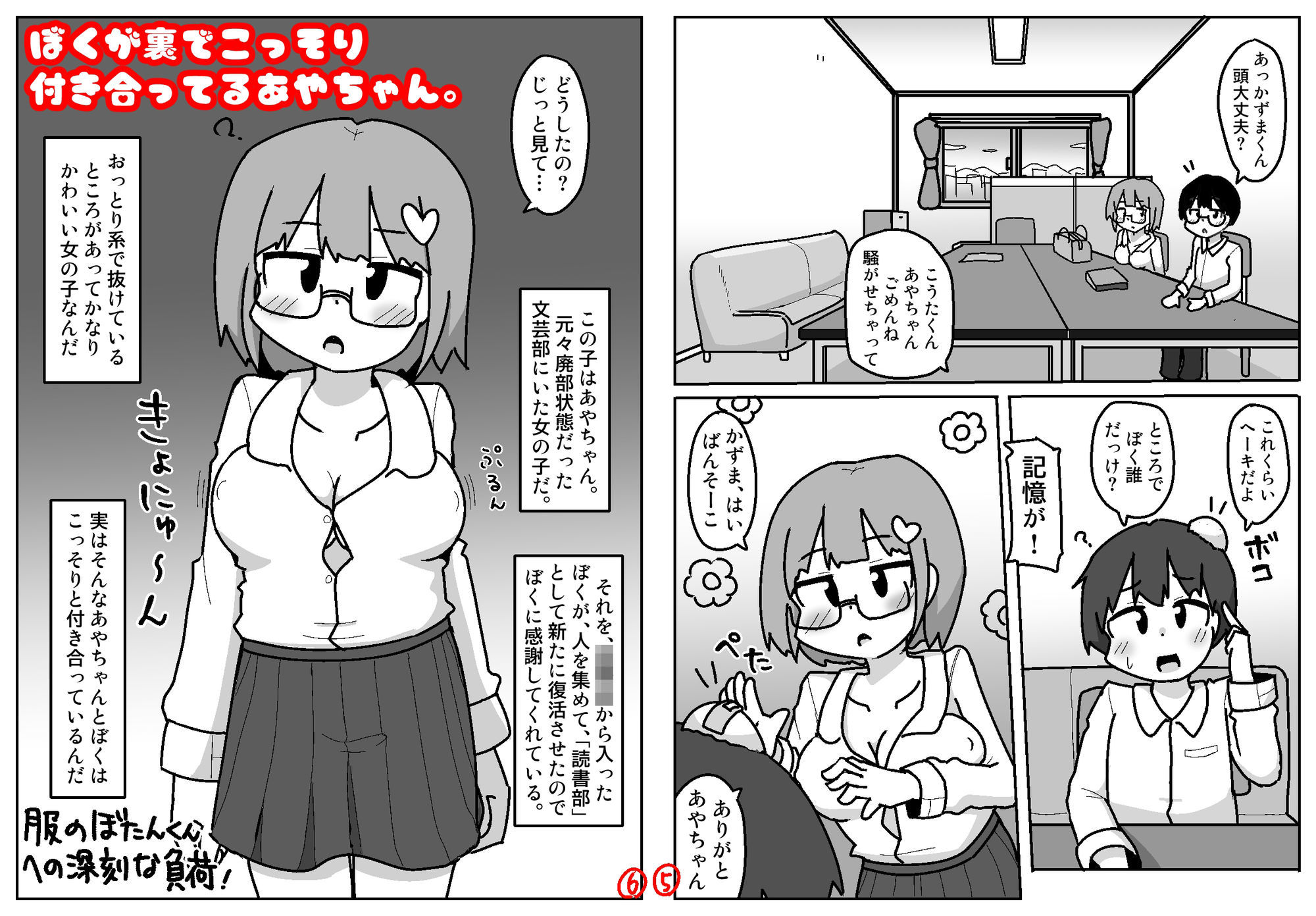 サンプル画像3:性乱！インモラル読書部―はじまりのインモラル―(しばどっぐハウス) [d_654189]