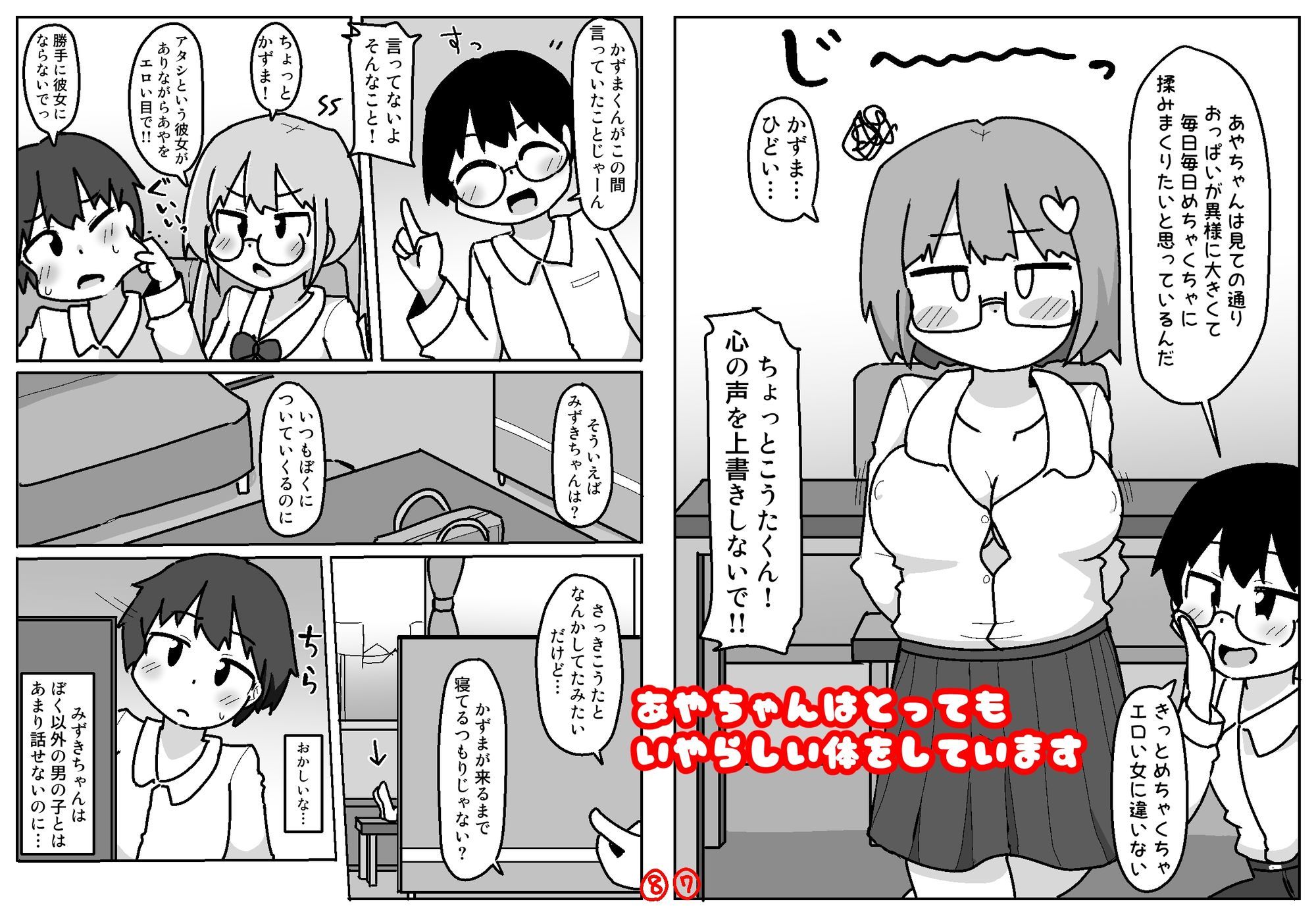 サンプル画像4:性乱！インモラル読書部―はじまりのインモラル―(しばどっぐハウス) [d_654189]