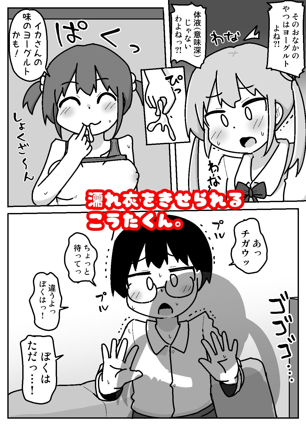 サンプル画像6:性乱！インモラル読書部―はじまりのインモラル―(しばどっぐハウス) [d_654189]