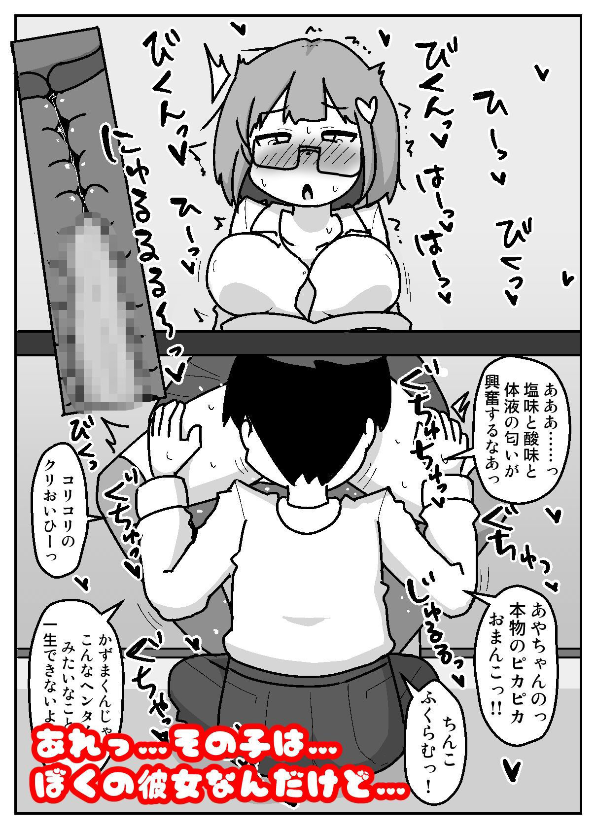 性乱！インモラル読書部―はじまりのインモラル― 画像8