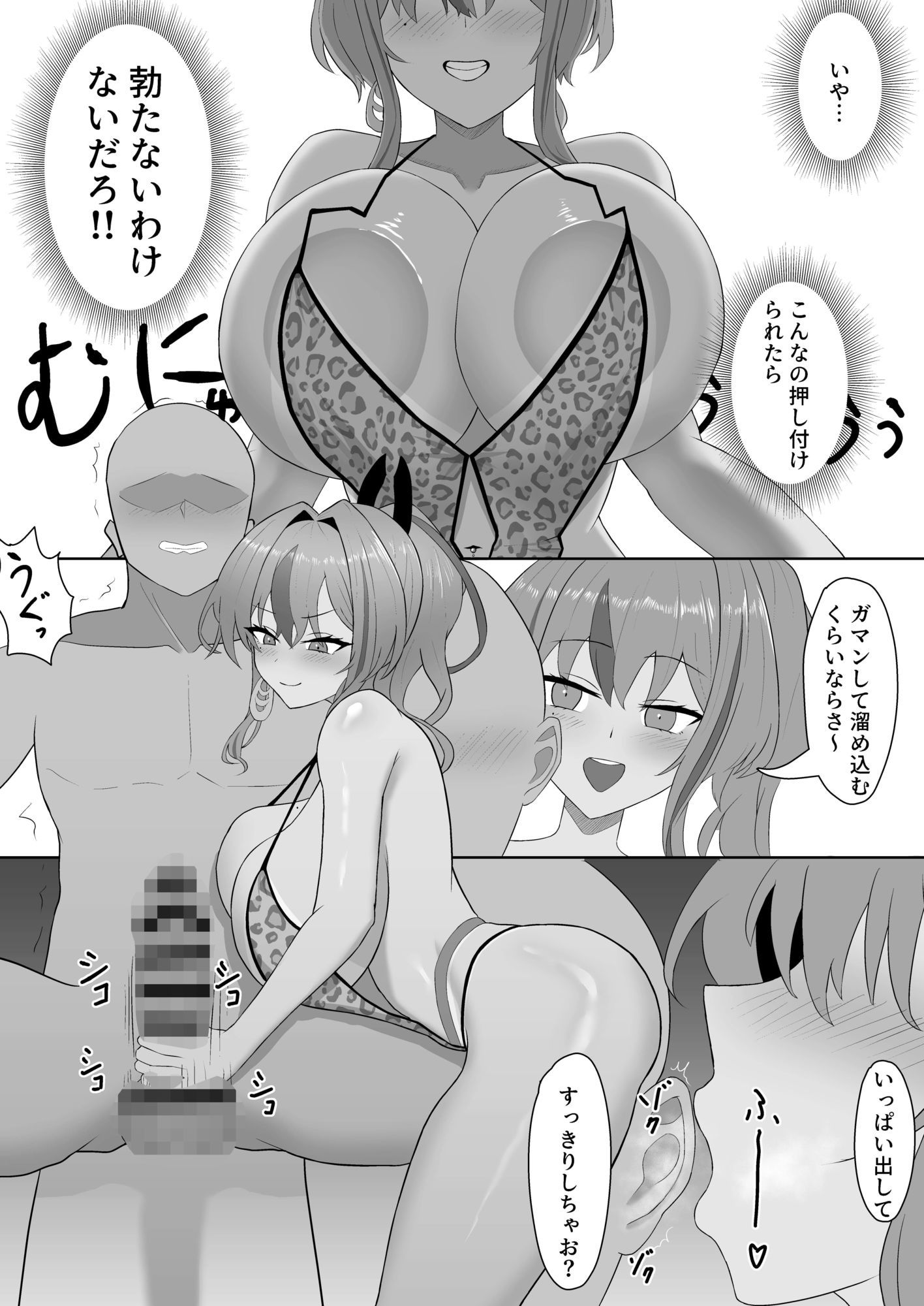 サンプル画像2:アタシが指揮官を癒やしてあげる（はーと）(魚の一本道) [d_654200]