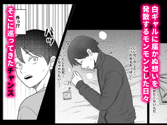 サンプル画像2:陰キャ童貞が白ギャルに告った結果(キズミリト) [d_654203]