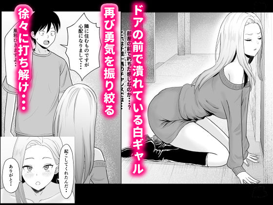 サンプル画像3:陰キャ童貞が白ギャルに告った結果(キズミリト) [d_654203]