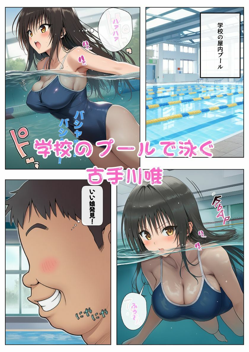 とらぶるヒロインたちが街のいたるところで痴◯に襲われる!! 画像1