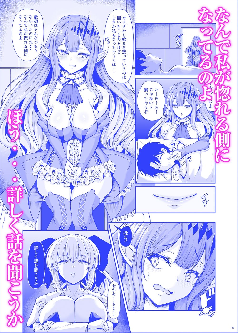 女王陛下は僕の奥さん 王女様も僕の彼女7